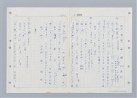 主要名稱：國台對照活用辭典印製手稿/副題名：ㄓ~ㄓㄢˇ圖檔，第69張，共162張