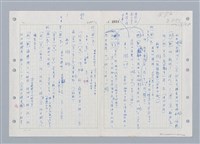 主要名稱：國台對照活用辭典印製手稿/副題名：ㄓ~ㄓㄢˇ圖檔，第70張，共162張