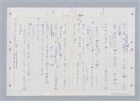主要名稱：國台對照活用辭典印製手稿/副題名：ㄓ~ㄓㄢˇ圖檔，第71張，共162張