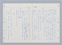 主要名稱：國台對照活用辭典印製手稿/副題名：ㄓ~ㄓㄢˇ圖檔，第72張，共162張
