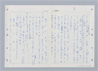 主要名稱：國台對照活用辭典印製手稿/副題名：ㄓ~ㄓㄢˇ圖檔，第73張，共162張