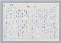 主要名稱：國台對照活用辭典印製手稿/副題名：ㄓ~ㄓㄢˇ圖檔，第74張，共162張