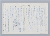 主要名稱：國台對照活用辭典印製手稿/副題名：ㄓ~ㄓㄢˇ圖檔，第76張，共162張