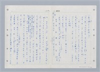 主要名稱：國台對照活用辭典印製手稿/副題名：ㄓ~ㄓㄢˇ圖檔，第77張，共162張