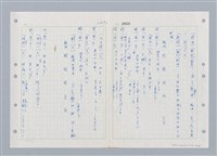 主要名稱：國台對照活用辭典印製手稿/副題名：ㄓ~ㄓㄢˇ圖檔，第78張，共162張