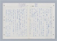 主要名稱：國台對照活用辭典印製手稿/副題名：ㄓ~ㄓㄢˇ圖檔，第79張，共162張