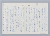 主要名稱：國台對照活用辭典印製手稿/副題名：ㄓ~ㄓㄢˇ圖檔，第80張，共162張