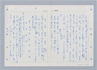 主要名稱：國台對照活用辭典印製手稿/副題名：ㄓ~ㄓㄢˇ圖檔，第81張，共162張