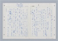 主要名稱：國台對照活用辭典印製手稿/副題名：ㄓ~ㄓㄢˇ圖檔，第82張，共162張