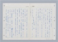 主要名稱：國台對照活用辭典印製手稿/副題名：ㄓ~ㄓㄢˇ圖檔，第84張，共162張