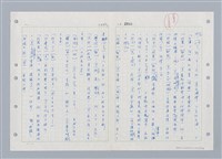 主要名稱：國台對照活用辭典印製手稿/副題名：ㄓ~ㄓㄢˇ圖檔，第85張，共162張