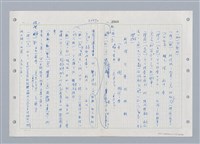 主要名稱：國台對照活用辭典印製手稿/副題名：ㄓ~ㄓㄢˇ圖檔，第88張，共162張