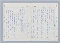 主要名稱：國台對照活用辭典印製手稿/副題名：ㄓ~ㄓㄢˇ圖檔，第89張，共162張