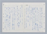 主要名稱：國台對照活用辭典印製手稿/副題名：ㄓ~ㄓㄢˇ圖檔，第90張，共162張
