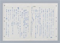 主要名稱：國台對照活用辭典印製手稿/副題名：ㄓ~ㄓㄢˇ圖檔，第91張，共162張