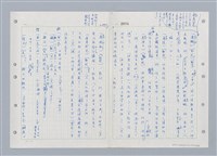 主要名稱：國台對照活用辭典印製手稿/副題名：ㄓ~ㄓㄢˇ圖檔，第93張，共162張