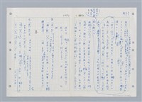 主要名稱：國台對照活用辭典印製手稿/副題名：ㄓ~ㄓㄢˇ圖檔，第94張，共162張