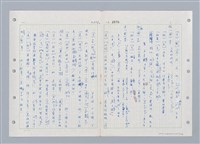 主要名稱：國台對照活用辭典印製手稿/副題名：ㄓ~ㄓㄢˇ圖檔，第95張，共162張