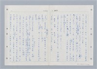 主要名稱：國台對照活用辭典印製手稿/副題名：ㄓ~ㄓㄢˇ圖檔，第96張，共162張
