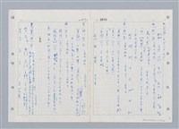 主要名稱：國台對照活用辭典印製手稿/副題名：ㄓ~ㄓㄢˇ圖檔，第98張，共162張