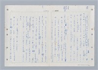 主要名稱：國台對照活用辭典印製手稿/副題名：ㄓ~ㄓㄢˇ圖檔，第99張，共162張