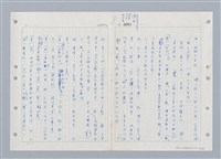 主要名稱：國台對照活用辭典印製手稿/副題名：ㄓ~ㄓㄢˇ圖檔，第100張，共162張