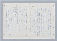 主要名稱：國台對照活用辭典印製手稿/副題名：ㄓ~ㄓㄢˇ圖檔，第101張，共162張