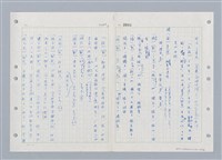 主要名稱：國台對照活用辭典印製手稿/副題名：ㄓ~ㄓㄢˇ圖檔，第102張，共162張