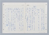 主要名稱：國台對照活用辭典印製手稿/副題名：ㄓ~ㄓㄢˇ圖檔，第103張，共162張