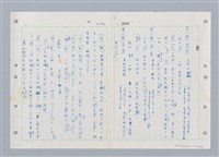 主要名稱：國台對照活用辭典印製手稿/副題名：ㄓ~ㄓㄢˇ圖檔，第104張，共162張