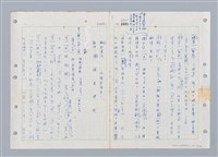 主要名稱：國台對照活用辭典印製手稿/副題名：ㄓ~ㄓㄢˇ圖檔，第105張，共162張