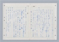 主要名稱：國台對照活用辭典印製手稿/副題名：ㄓ~ㄓㄢˇ圖檔，第106張，共162張