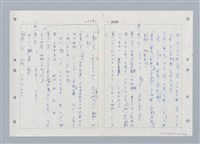 主要名稱：國台對照活用辭典印製手稿/副題名：ㄓ~ㄓㄢˇ圖檔，第107張，共162張