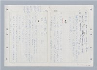 主要名稱：國台對照活用辭典印製手稿/副題名：ㄓ~ㄓㄢˇ圖檔，第108張，共162張