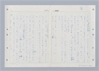 主要名稱：國台對照活用辭典印製手稿/副題名：ㄓ~ㄓㄢˇ圖檔，第109張，共162張
