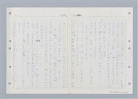 主要名稱：國台對照活用辭典印製手稿/副題名：ㄓ~ㄓㄢˇ圖檔，第110張，共162張