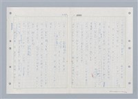 主要名稱：國台對照活用辭典印製手稿/副題名：ㄓ~ㄓㄢˇ圖檔，第111張，共162張
