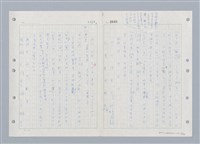 主要名稱：國台對照活用辭典印製手稿/副題名：ㄓ~ㄓㄢˇ圖檔，第112張，共162張