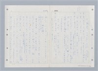 主要名稱：國台對照活用辭典印製手稿/副題名：ㄓ~ㄓㄢˇ圖檔，第113張，共162張