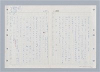 主要名稱：國台對照活用辭典印製手稿/副題名：ㄓ~ㄓㄢˇ圖檔，第114張，共162張