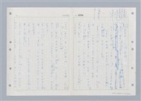 主要名稱：國台對照活用辭典印製手稿/副題名：ㄓ~ㄓㄢˇ圖檔，第115張，共162張