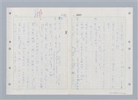 主要名稱：國台對照活用辭典印製手稿/副題名：ㄓ~ㄓㄢˇ圖檔，第116張，共162張