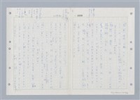 主要名稱：國台對照活用辭典印製手稿/副題名：ㄓ~ㄓㄢˇ圖檔，第117張，共162張