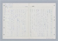 主要名稱：國台對照活用辭典印製手稿/副題名：ㄓ~ㄓㄢˇ圖檔，第118張，共162張