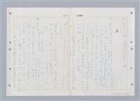主要名稱：國台對照活用辭典印製手稿/副題名：ㄓ~ㄓㄢˇ圖檔，第119張，共162張