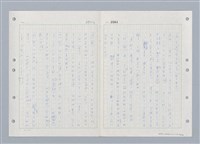 主要名稱：國台對照活用辭典印製手稿/副題名：ㄓ~ㄓㄢˇ圖檔，第120張，共162張
