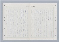 主要名稱：國台對照活用辭典印製手稿/副題名：ㄓ~ㄓㄢˇ圖檔，第121張，共162張