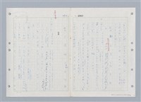 主要名稱：國台對照活用辭典印製手稿/副題名：ㄓ~ㄓㄢˇ圖檔，第122張，共162張