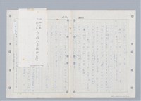 主要名稱：國台對照活用辭典印製手稿/副題名：ㄓ~ㄓㄢˇ圖檔，第124張，共162張