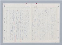 主要名稱：國台對照活用辭典印製手稿/副題名：ㄓ~ㄓㄢˇ圖檔，第125張，共162張